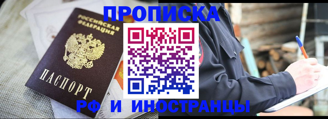 временная регистрация поиск в Волгодонске