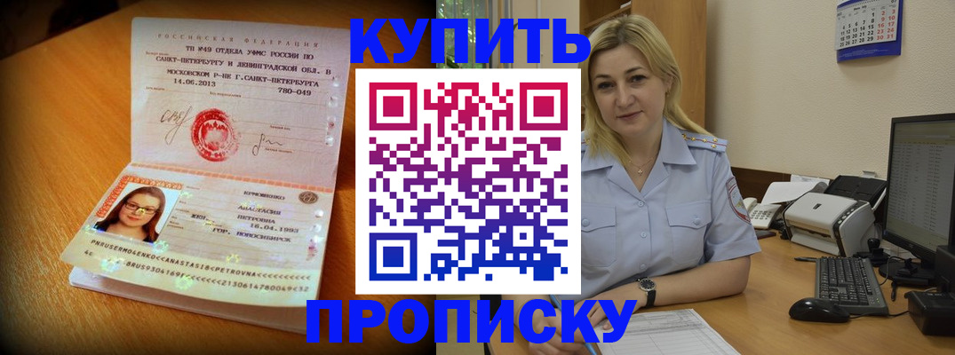прописка для военкомата в Волгодонске